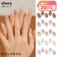 ★神トク20％クーポン+ポイント2倍★ ＼8/4 20:00 ~ 8/11 01:59／【公式】オフィスネイル：office-nail o…