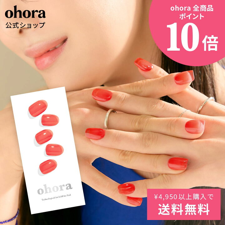 【公式】N Tint Cherry:NB-103/ ohora gelnails nail オホーラ ネイル ジェルネイル ネイルシール セルフネイル ネイルステッカー おうちネイル ネイルデザイン ジェルネイルシール ネイルステッカー ネイルオイル ネイルパーツ ネイルチップ カラー ジェル ... ohora ジェルネイルシール
