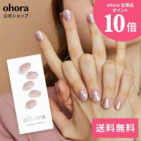 【公式】N Pixie Dust：NB-020 ohora gelnails nail オホーラ ネイル ジェルネイル ネイルシール セルフネイル ネイルステッカー おうちネイル ネイルデザイン ジェルネイルシール ネイルステッカー ネイルオイル ネイルパーツ ネイルチップ カラージェル