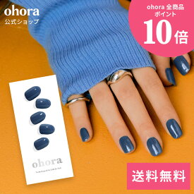 【公式】N Cream Indigo：NB-071 ohora gelnails nail オホーラ ネイル ジェルネイル ネイルシール セルフネイル ネイルステッカー おうちネイル ネイルデザイン ジェルネイルシール ネイルステッカー ネイルオイル ネイルパーツ ネイルチップ カラージェル