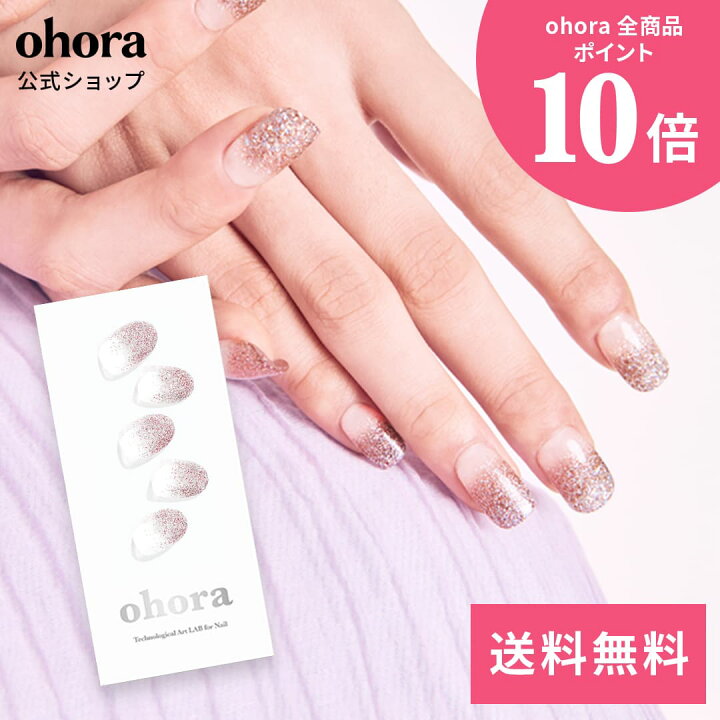 楽天市場】【公式】N Basic Nails no.3：NBS-003 ohora gelnails nail 