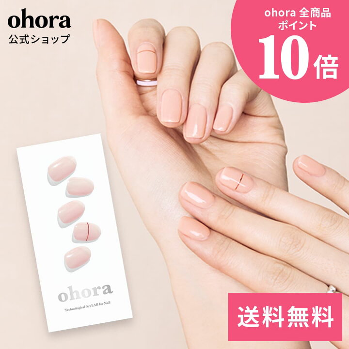 楽天市場】【公式】N Basic Nails no.11：NBS-011 ohora gelnails nail 
