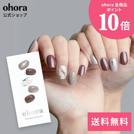 【公式】N Nuance Marble：ND-005-J/ ohora gelnails nail オホーラ ネイル ジェルネイル ネイルシール セルフネイル ネイルステッカー おうちネイル ネイルデザイン ジェルネイルシール ネイルステッカー ネイルオイル ネイルパーツ ネイルチップ カラージェル