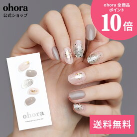 【公式】N Milk Shower：ND-007-J/ ohora gelnails nail オホーラ ネイル ジェルネイル ネイルシール セルフネイル ネイルステッカー おうちネイル ネイルデザイン ジェルネイルシール ネイルステッカー ネイルオイル ネイルパーツ ネイルチップ カラージェル