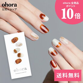 【公式】N Golden Light：ND-017-J/ ohora gelnails nail オホーラ ネイル ジェルネイル ネイルシール セルフネイル ネイルステッカー おうちネイル ネイルデザイン ジェルネイルシール ネイルステッカー ネイルオイル ネイルパーツ ネイルチップ カラージェル