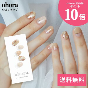 �y�����zN Ombrer Beige�FND-024 ohora gelnails nail �I�z�[�� �l�C�� �W�F���l�C�� �l�C���V�[�� �Z���t�l�C�� �J���[�W�F�� �l�C���`�b�v �l�C���p�[�c �l�C���I�C�� �l�C���X�e�b�J�[ �W�F���l�C��