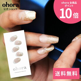 【公式】N Golden Glint：ND-047-G/ ohora gelnails nail オホーラ ネイル ジェルネイル ネイルシール セルフネイル ネイルステッカー おうちネイル ネイルデザイン ジェルネイルシール ネイルステッカー ネイルオイル ネイルパーツ ネイルチップ カラージェル