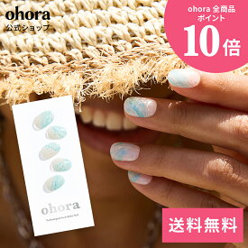 【公式】N Summer Wave：ND-052-G/ ohora gelnails nail オホーラ ネイル ジェルネイル ネイルシール セルフネイル ネイルステッカー おうちネイル ネイルデザイン ジェルネイルシール ネイルステッカー ネイルオイル ネイルパーツ ネイルチップ カラージェル