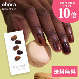 【公式】N Pumpkin Swirl：ND-061-G/ ohora gelnails nail オホーラ ネイル ジェルネイル ネイルシール セルフネイル ネイルステッカー おうちネイル ネイルデザイン ジェルネイルシール ネイルステッカー ネイルオイル ネイルパーツ ネイルチップ カラージェル