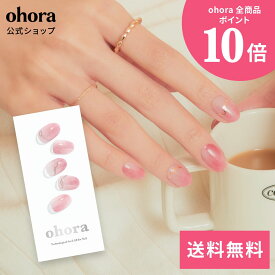 【公式】N Rosy Dew：ND-066-J/ ohora gelnails nail オホーラ ネイル ジェルネイル ネイルシール セルフネイル ネイルステッカー おうちネイル ネイルデザイン ジェルネイルシール ネイルステッカー ネイルオイル ネイルパーツ ネイルチップ カラージェル