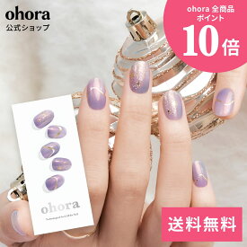 【公式】N Twinkle Night：ND-069-J/ ohora gelnails nail オホーラ ネイル ジェルネイル ネイルシール セルフネイル ネイルステッカー おうちネイル ネイルデザイン ジェルネイルシール ネイルステッカー ネイルオイル ネイルパーツ ネイルチップ カラージェル