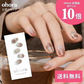 【公式】N Browny Check：ND-070-J/ ohora gelnails nail オホーラ ネイル ジェルネイル ネイルシール セルフネイル ネイルステッカー おうちネイル ネイルデザイン ジェルネイルシール ネイルステッカー ネイルオイル ネイルパーツ ネイルチップ カラージェル