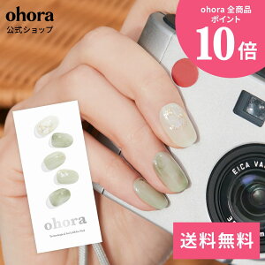 �y�����zN Green Tea�FND-077-J/ ohora gelnails nail �I�z�[�� �l�C�� �W�F���l�C�� �l�C���V�[�� �Z���t�l�C�� �J���[�W�F�� �l�C���`�b�v �l�C���p�[�c �l�C���I�C�� �l�C���X�e�b�J�[ �W�F���l�C��