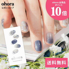 【公式】N Gleam Blue：ND-079-J/ ohora gelnails nail オホーラ ネイル ジェルネイル ネイルシール セルフネイル ネイルステッカー おうちネイル ネイルデザイン ジェルネイルシール ネイルステッカー ネイルオイル ネイルパーツ ネイルチップ カラージェル