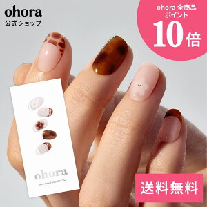 �y�����zN Tiki Tortoise�FND-095-G/ ohora gelnails nail �I�z�[�� �l�C�� �W�F���l�C�� �l�C���V�[�� �Z���t�l�C�� �J���[�W�F�� �l�C���`�b�v �l�C���p�[�c �l�C���I�C�� �l�C���X�e�b�J�[ �W�F���l�C