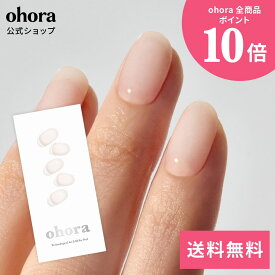 【公式】N Coconut Jelly：ND-097-G/ ohora gelnails nail オホーラ ネイル ジェルネイル ネイルシール セルフネイル ネイルステッカー おうちネイル ネイルデザイン ジェルネイルシール ネイルステッカー ネイルオイル ネイルパーツ ネイルチップ カラージェル