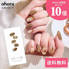 【公式】N Cafe Creme：ND-114-J/ ohora gelnails nail オホーラ ネイル ジェルネイル ネイルシール セルフネイル ネイルステッカー おうちネイル ネイルデザイン ジェルネイルシール ネイルステッカー ネイルオイル ネイルパーツ ネイルチップ カラージェル