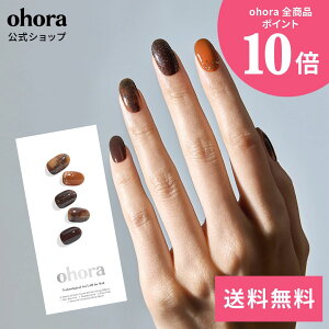 �y�����zN Cinnamon Glaze�FND-130-J/ ohora gelnails nail �I�z�[�� �l�C�� �W�F���l�C�� �l�C���V�[�� �Z���t�l�C�� �J���[�W�F�� �l�C���`�b�v �l�C���p�[�c �l�C���I�C�� �l�C���X�e�b�J�[ �W�F���l