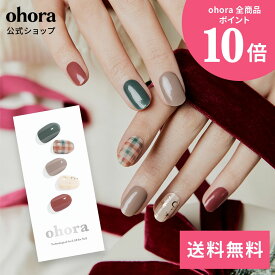 【公式】N Joy：ND-404/ ohora gelnails nail オホーラ ネイル ジェルネイル ネイルシール セルフネイル ネイルステッカー おうちネイル ネイルデザイン ジェルネイルシール ネイルステッカー ネイルオイル ネイルパーツ ネイルチップ カラージェル