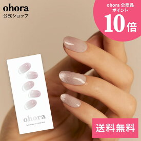 【公式】N Glossiest：ND-435/ ohora gelnails nail オホーラ ネイル ジェルネイル ネイルシール セルフネイル ネイルステッカー おうちネイル ネイルデザイン ジェルネイルシール ネイルステッカー ネイルオイル ネイルパーツ ネイルチップ カラージェル