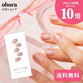 【公式】N Hello Sunrise：ND-447/ ohora gelnails nail オホーラ ネイル ジェルネイル ネイルシール セルフネイル ネイルステッカー おうちネイル ネイルデザイン ジェルネイルシール ネイルステッカー ネイルオイル ネイルパーツ ネイルチップ カラージェル