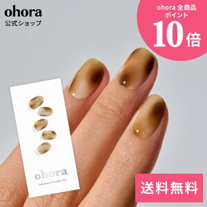�y�����zN Smoky Mocha�FND-484/ ohora gelnails nail �I�z�[�� �l�C�� �W�F���l�C�� �l�C���V�[�� �Z���t�l�C�� �J���[�W�F�� �l�C���`�b�v �l�C���p�[�c �l�C���I�C�� �l�C���X�e�b�J�[ �W�F���l�C��