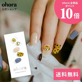 【公式】N Tiger Jelly：NP-175/ ohora gelnails nail オホーラ ネイル ジェルネイル ネイルシール セルフネイル ネイルステッカー おうちネイル ネイルデザイン ジェルネイルシール ネイルステッカー ネイルオイル ネイルパーツ ネイルチップ カラージェル