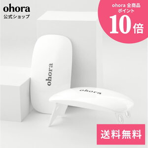 �y�����zohora Gel Lamp�FOHOL-02 ohora gelnails nail �I�z�[�� �l�C�� �W�F���l�C�� �l�C���V�[�� �Z���t�l�C�� �J���[�W�F�� �l�C���`�b�v �l�C���p�[�c �l�C���I�C�� �l�C���X�e�b�J�[ �W�F���l�C��