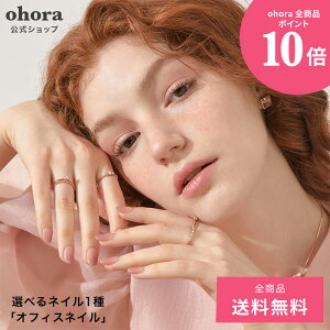 �y�����z�I�t�B�X�l�C���Fohora-office ohora gelnails nail �I�z�[�� �l�C�� �W�F���l�C�� �l�C���V�[�� �Z���t�l�C�� �J���[�W�F�� �l�C���`�b�v �l�C���p�[�c �l�C���I�C�� �l�C���X�e�b�J�[ �W�F