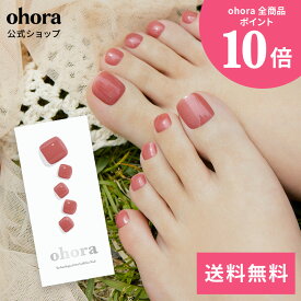 【公式】P Romeo：PB-025 ohora gelnails nail オホーラ ネイル ジェルネイル ネイルシール セルフネイル ネイルステッカー おうちネイル ネイルデザイン ジェルネイルシール ネイルステッカー フット ネイルパーツ ネイルチップ カラージェル