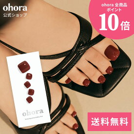 【公式】P Chilly Red：PB-042/ ohora gelnails nail オホーラ ネイル ジェルネイル ネイルシール セルフネイル ネイルステッカー おうちネイル ネイルデザイン ジェルネイルシール ネイルステッカー ネイルオイル ネイルパーツ ネイルチップ カラージェル