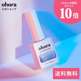 【公式】ohora pro prism top gel bluemoon：PC-CT-002/ ohora gelnails nail オホーラ ネイル ジェルネイル ネイルシール セルフネイル ネイルステッカー おうちネイル ネイルデザイン ジェルネイルシール ネイルステッカー ネイルオイル ネイルパーツ ネイルチップ