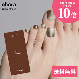 【公式】P Wavy Crema：PD-025-J/ ohora gelnails nail オホーラ ネイル ジェルネイル ネイルシール セルフネイル ネイルステッカー おうちネイル ネイルデザイン ジェルネイルシール ネイルステッカー ネイルオイル ネイルパーツ ネイルチップ カラージェル