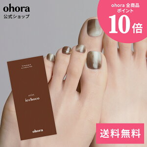 �y�����zP Wavy Crema�FPD-025-J/ ohora gelnails nail �I�z�[�� �l�C�� �W�F���l�C�� �l�C���V�[�� �Z���t�l�C�� �J���[�W�F�� �l�C���`�b�v �l�C���p�[�c �l�C���I�C�� �l�C���X�e�b�J�[ �W�F���l�C��