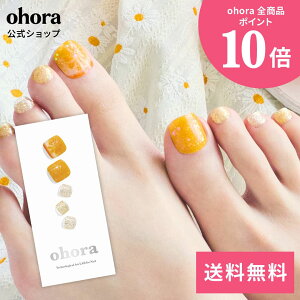 �y�����zP Orange Splash�FPD-032-J/ ohora gelnails nail �I�z�[�� �l�C�� �W�F���l�C�� �l�C���V�[�� �Z���t�l�C�� �J���[�W�F�� �l�C���`�b�v �l�C���p�[�c �l�C���I�C�� �l�C���X�e�b�J�[ �W�F���l�C