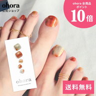 【公式】P Tasogare：PD-033-J/ ohora gelnails nail オホーラ ネイル ジェルネイル ネイルシール セルフ…