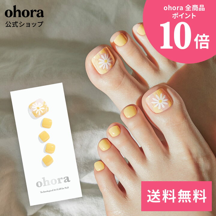 楽天市場】【公式】P Sun Daisy：PD-051 ohora gelnails nail オホーラ 
