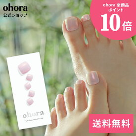 【公式】P Ballerina：PD-053 ohora gelnails nail オホーラ ネイル ジェルネイル ネイルシール セルフネイル ネイルステッカー おうちネイル ネイルデザイン ジェルネイルシール ネイルステッカー フット ネイルパーツ ネイルチップ カラージェル