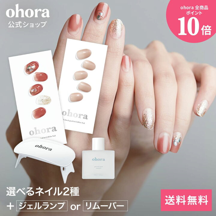楽天市場】【楽天限定】【公式】マンスリーベスト：SET-008 ohora 