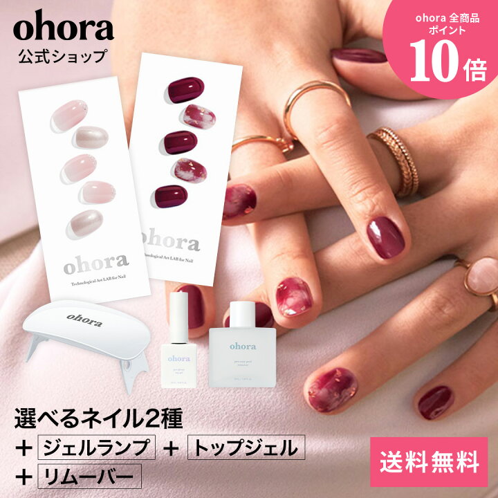 楽天市場】【公式】パーフェクトセット：SET-017 ohora gelnails nail 