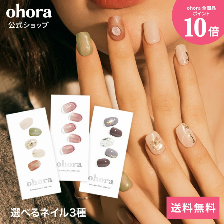 楽天市場】【公式】【楽天限定発売】オータムベストネイルセット：SET 