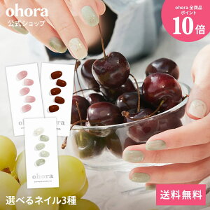 �yohora�����z40��ނ���3��ޑI�ׂ�Z�b�g�FSET-022 ohora gelnails nail �I�z�[�� �l�C�� �W�F���l�C�� �l�C���V�[�� �Z���t�l�C�� �J���[�W�F�� �l�C���`�b�v �l�C���p�[�c �l�C���I�C�� �l�C���X