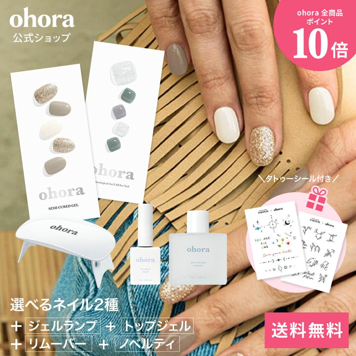 楽天市場】【楽天限定】ぺデイミーツハンドセット：SET-097-J ohora 