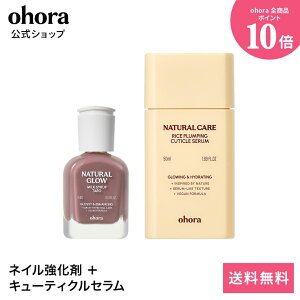�yohora�����z�l�C�������܁{ohora Natural Care Rice Plumping Cuticle Serum�FSET-159-J ohora gelnails nail �I�z�[�� �l�C�� �W�F���l�C�� �l�C���V�[�� �Z���t�l�C�� �J���[�W�F�� �l�C���`�b�v �l�C���p�[�c 