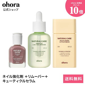 �yohora�����z�l�C�������� + �O���[���e�B�[�����[�o�[ + �L���[�e�B�N���Z�����FSET-164-J ohora gelnails nail �I�z�[�� �l�C�� �W�F���l�C�� �l�C���V�[�� �Z���t�l�C�� �J���[�W�F�� �l�C���`�b
