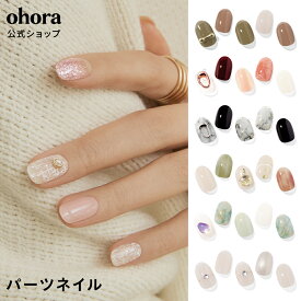 【公式】パーツ：parts-nail ohora gelnails nail オホーラ ネイル ジェルネイル ネイルシール セルフネイル ネイルステッカー おうちネイル ネイルデザイン ジェルネイルシール ネイルステッカー ネイルオイル ネイルパーツ ネイルチップ カラージェル