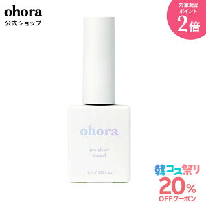 ��20���N�[�|��+�|�C���g2�{�� �_7/4 10:00 7/11 09:59�^�y�����zPro Glossy Top Gel�FPC-GT-001A ohora gelnails nail �I�z�[�� �l�C�� �W�F���l�C�� �l�C���V�[�� �Z���t�l�C�� �l�C���X�e�b�J�[ �W�F���l�C��
