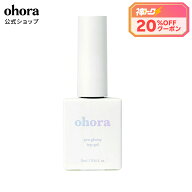 ★神トク20％クーポン+ポイント2倍★ ＼8/4 20:00 ~ 8/11 01:59／【公式】Pro Glossy Top Gel：PC-GT-001…