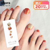 ★神トク20％クーポン+ポイント2倍★ ＼8/4 20:00 ~ 8/11 01:59／【公式】P Tasogare：PD-033-J/ ohora g…
