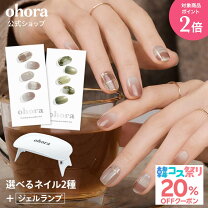 楽天市場】ohoraセットの通販